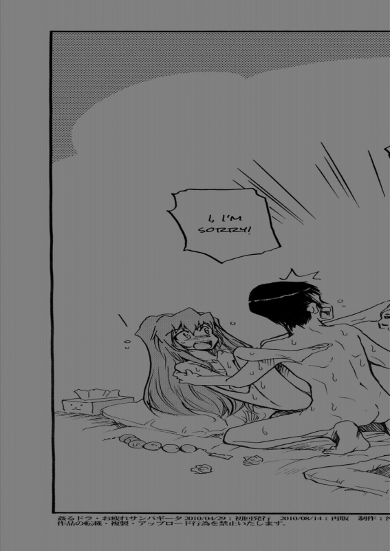 (COMIC1☆4) [Okinawa Taieki Gunjinkai (Yasunaga Kouichirou)] Yarudora - Otsukare Sampa_20