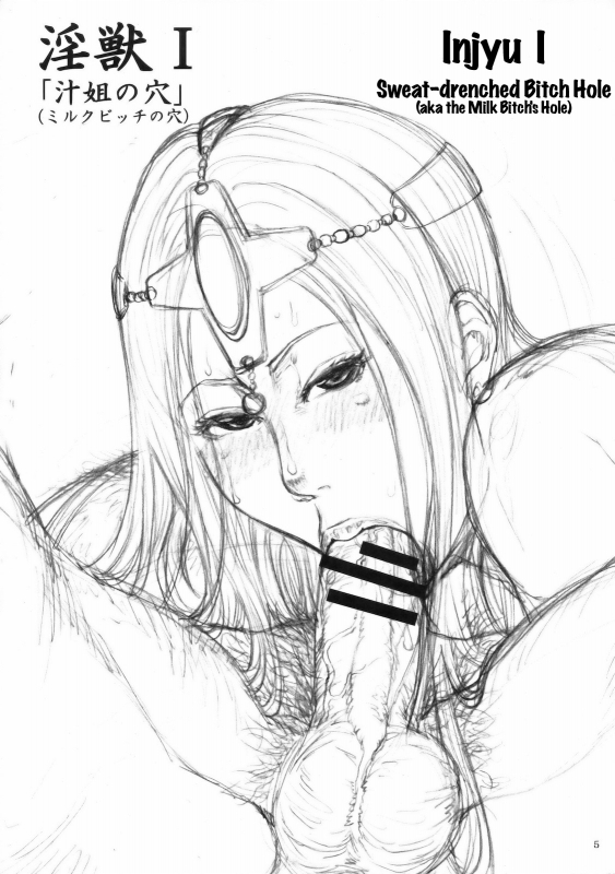 (COMIC1☆4) [Ozashiki (Sunagawa Tara)] In-jyu (Dragon Quest IV) [English] [Chocolate]_03