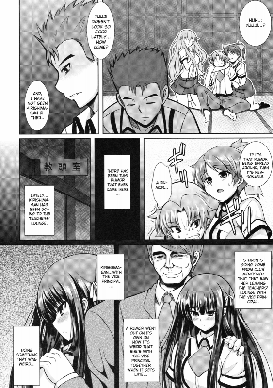 (COMIC1☆4) [PTD (Tatsuhiko)] Iron finger from hell (Baka to Test to Shoukanju) [English] [_02