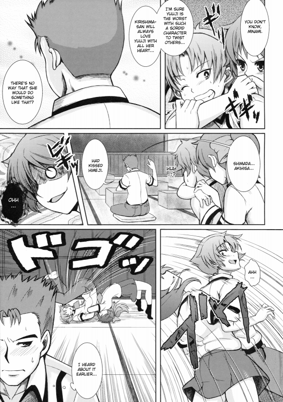 (COMIC1☆4) [PTD (Tatsuhiko)] Iron finger from hell (Baka to Test to Shoukanju) [English] [_03