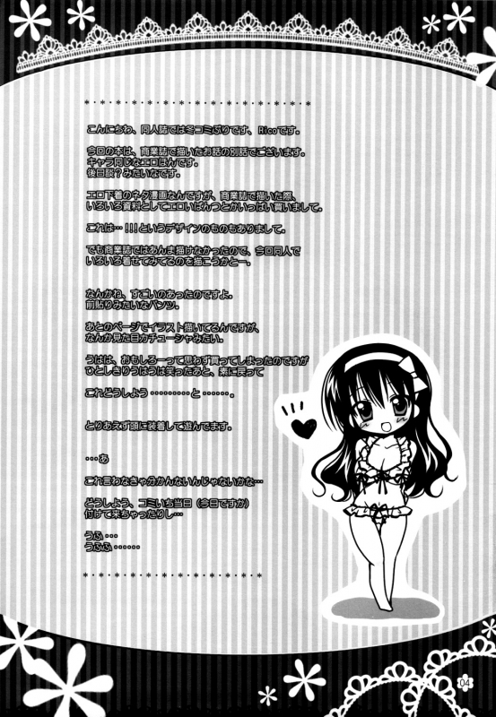 (COMIC1☆4) [Pico-ba (Rico)] Sexy Lingerie [English] [YQII]_03