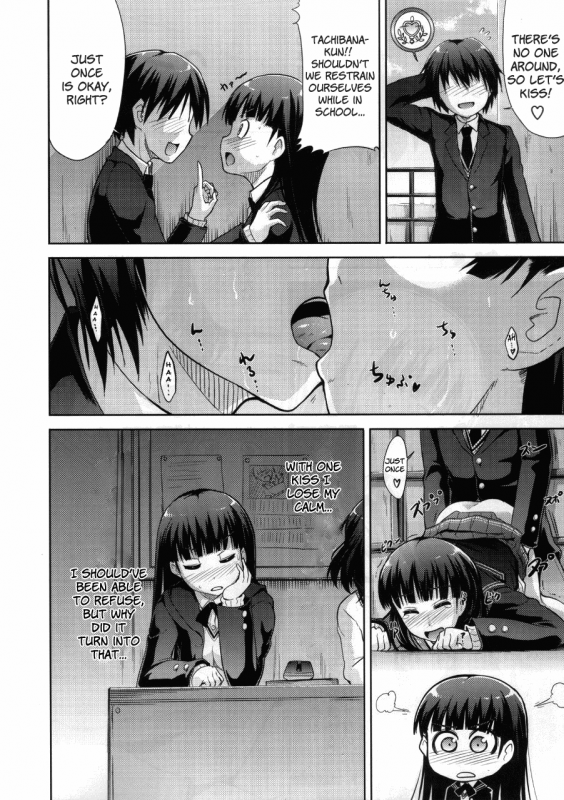 (COMIC1☆4) [S-FORCE (Takemasa Takeshi)] AMAGAMI FRONTIER Toaru Kamen no Addiction (Amagami_10