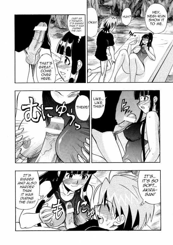 (COMIC1☆4) [Studio Wallaby (Raipa ZRX)] Mahora Houshi (Mahou Sensei Negima!) [English] [Trin_19