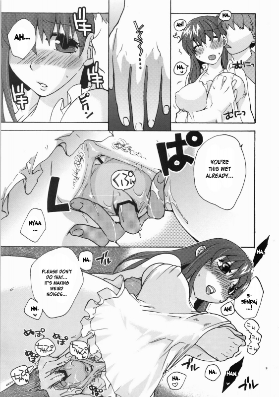 (COMIC1☆4) [TRIP SPIDER (niwacho)] Naisho no Omamagoto (FateHollow Ataraxia) [English] [desudesu]_07