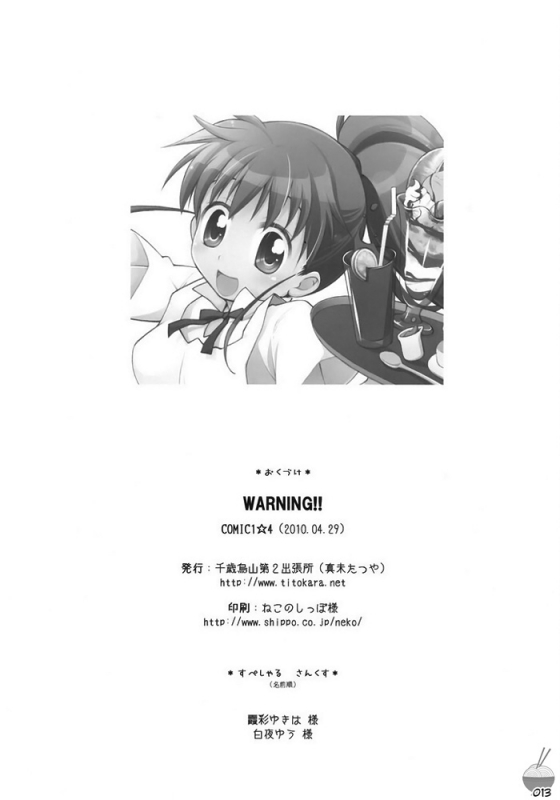 (COMIC1☆4) [Titokara 2nd Branch (Manami Tatsuya)] Warning!! (Working!!) [English] [Soba-Scans]_12