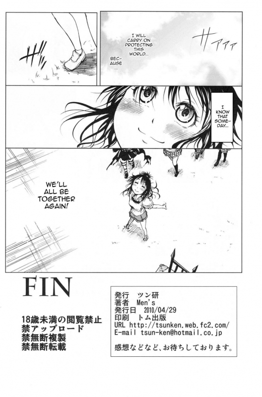 (COMIC1☆4) [Tsunken (Men's)] ToLASTssu (To LOVE-Ru) [English] {doujin-moe.us}_31