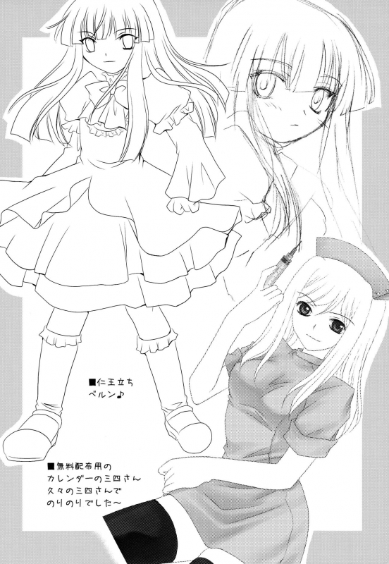 (COMIC1☆4) [YUKIRINS (Yuunyan)] Ushiromiya Bride (Umineko no Naku koro ni) [English] [Edit Anon]_15