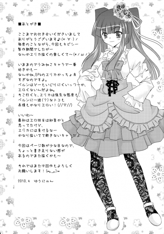 (COMIC1☆4) [YUKIRINS (Yuunyan)] Ushiromiya Bride (Umineko no Naku koro ni) [English] [Edit Anon]_16