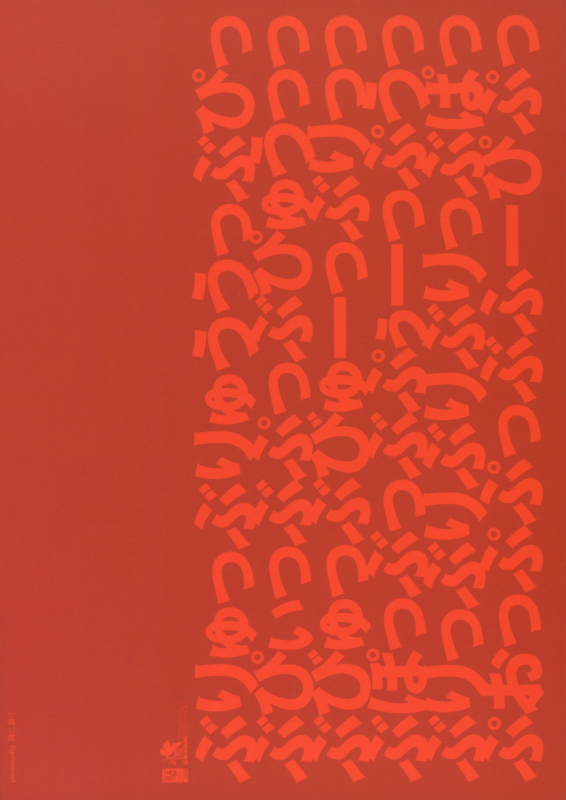 (COMIC1☆4) [Yami ni Ugomeku (Dokurosan)] Shikinami Chinpo Peace  Shikinami Cock_21