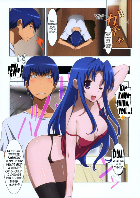 (COMIC1☆4) [Yowatari Kouba (Jet Yowatari)] Ami Plus (Toradora!) [English] =LWB=_03