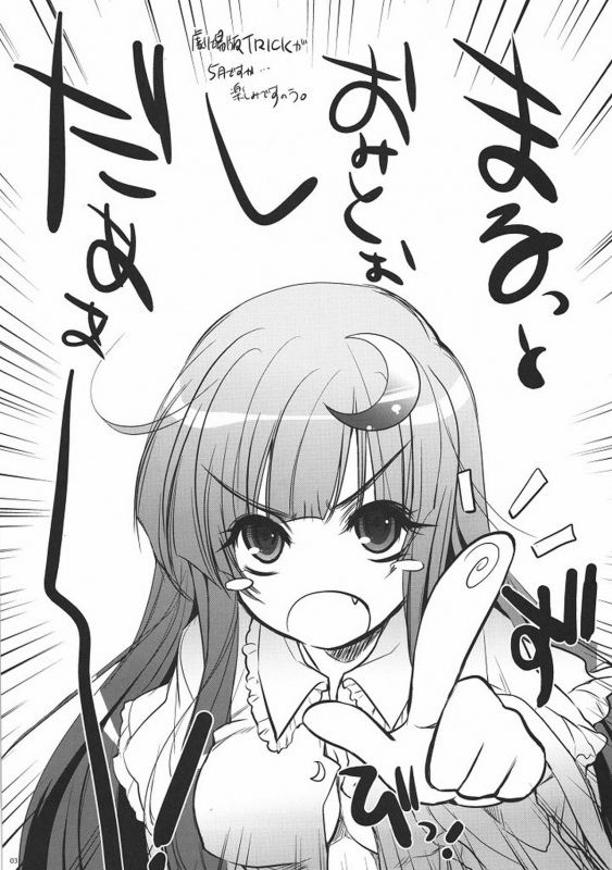 (COMIC1☆4) [alemateorema (Kobayashi Youkoh)] GariGari 23 (Touhou Project) [English] [CGRascal]_02