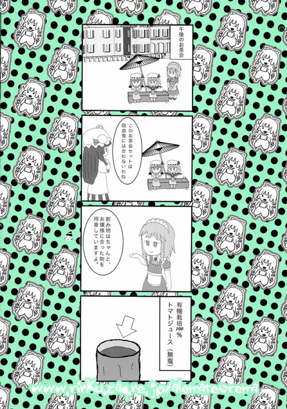 (COMIC1☆4) [alemateorema (Kobayashi Youkoh)] GariGari 23 (Touhou Project) [English] [CGRascal]_15
