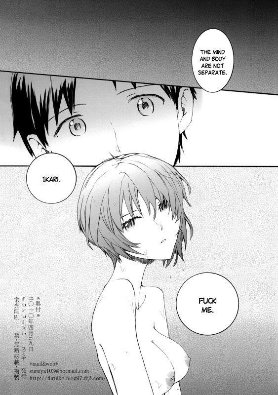 (COMIC1☆4) [furuike (Sumiya)] A CORNER OF ABSOLUTE ZERO (Neon Genesis Evangelion) [English] =Imari+Ca_24