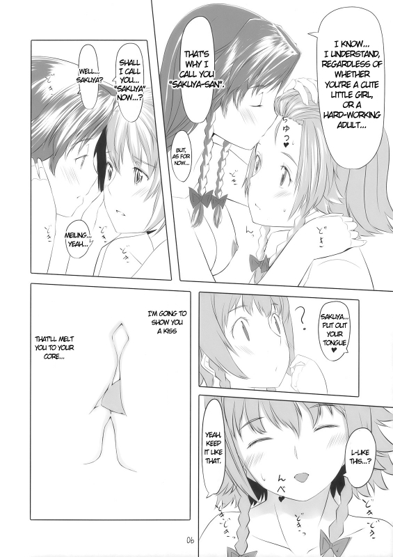 (COMIC1☆4) [telomereNA (Gustav)] Kano x Kano (Touhou Project) [English] [Nightjumper]_07