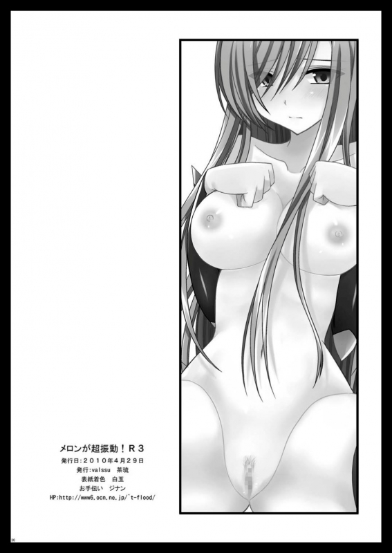 (COMIC1☆4) [valssu (Charu)] Melon ga Chou Shindou! R3  Melon in Full Swing! R3 (Tales of_29