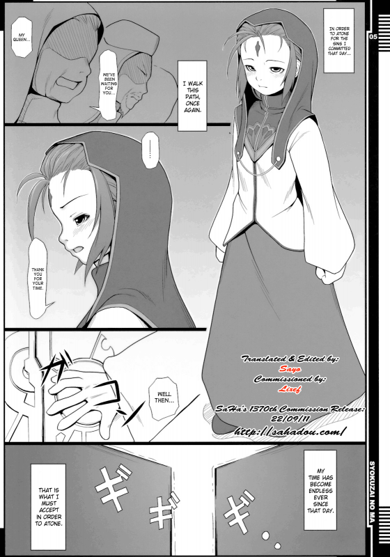 (COMIC1☆5) [AERIAL RAVE (Jacky)] Syokuzai no Ma  Time of Atonement (Xenogears) [English] [SaHa]_03