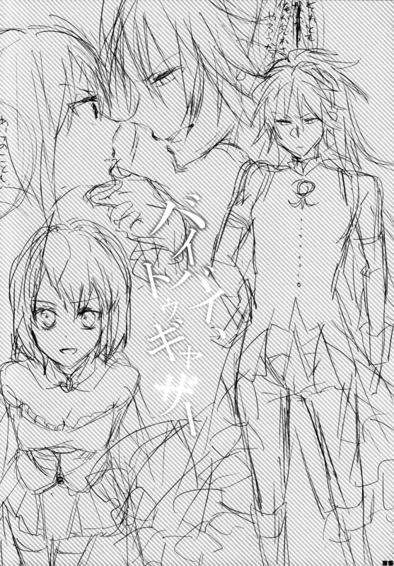 (COMIC1☆5) [Aimaimoko (Moko)] Bye Bye, Together (Puella Magi Madoka Magica) [English] [_ragdoll]_33