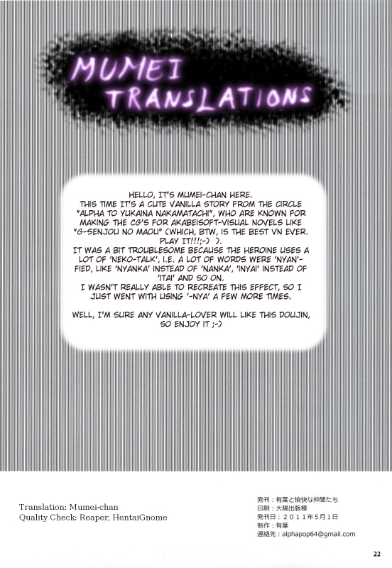 (COMIC1☆5) [Alpha to Yukaina Nakamatachi (ALPHa)] Mimi Haechaimashita!  Ears Have Grown! [English]_20