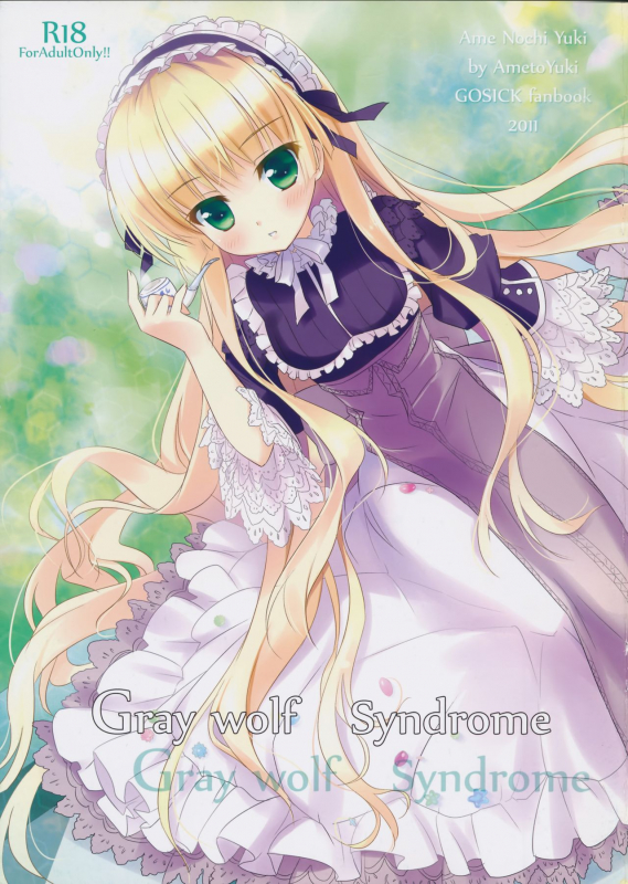 (COMIC1☆5) [Ame nochi Yuki (Ameto Yuki)] Gray wolf Syndrome (GOSICK) [English] {Hennojin}_01