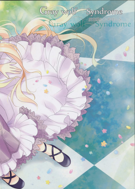(COMIC1☆5) [Ame nochi Yuki (Ameto Yuki)] Gray wolf Syndrome (GOSICK) [English] {Hennojin}_02