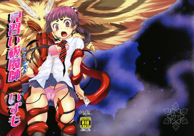 (COMIC1☆5) [Art Jam (Ichikawa Michi, Mitsumaro)] Minarai Exorcist Izumo (Ao no Exorcist)  _02