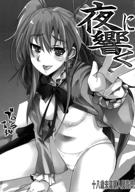 (COMIC1☆5) [Bronco Hitoritabi (Uchi-Uchi Keyaki)] Yoru ni Hibiku  Sounds at Night (Suit_03