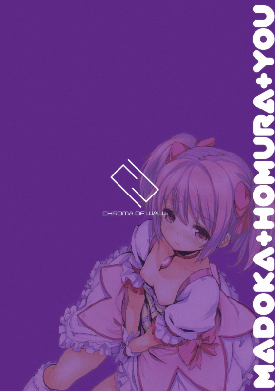 (COMIC1☆5) [Chroma of Wall (saitom)] MA+HO+U (Puella Magi Madoka☆Magica) [English] =LWB=_17