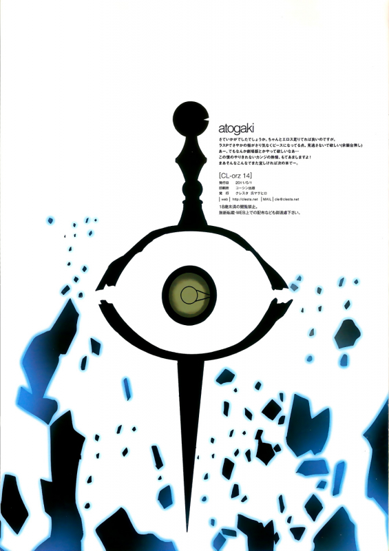 (COMIC1☆5) [Clesta (Cle Masahiro)] CL-orz 14 (Puella Magi Madoka Magica) [English] =LWB=_14