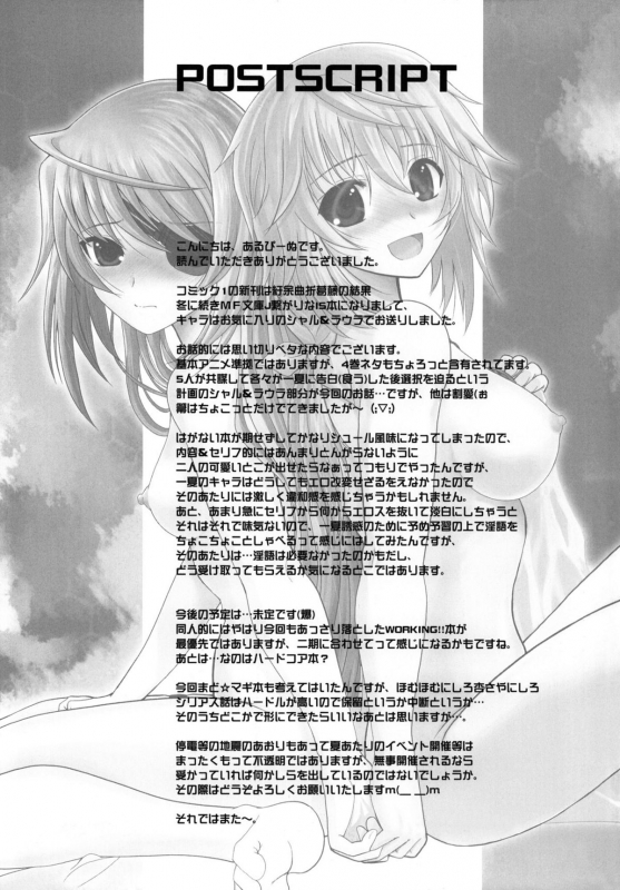 (COMIC1☆5) [Dieppe Factory (Alpine)]  IS-LAND (Infinite Stratos) [English] =LWB=_27