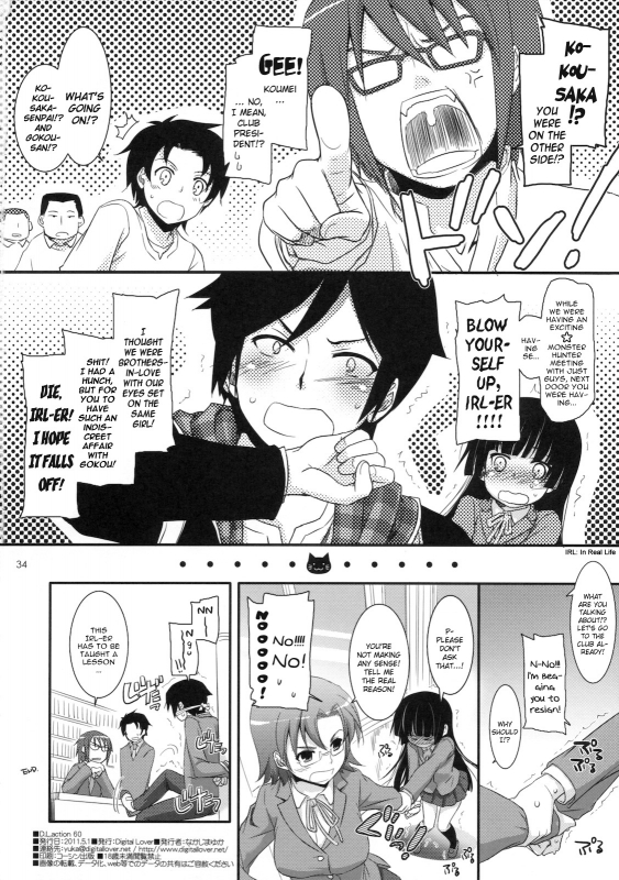 (COMIC1☆5) [Digital Lover (Nakajima Yuka)] D.L. action 60 (Ore no Imouto ga Konna ni _32
