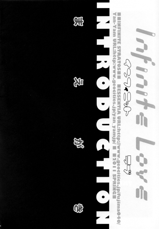 (COMIC1☆5) [ESSENTIA & Yan-Yam (Fujima Takuya & Yan-Yam)] Infinite Love (IS Infinite Strat_07