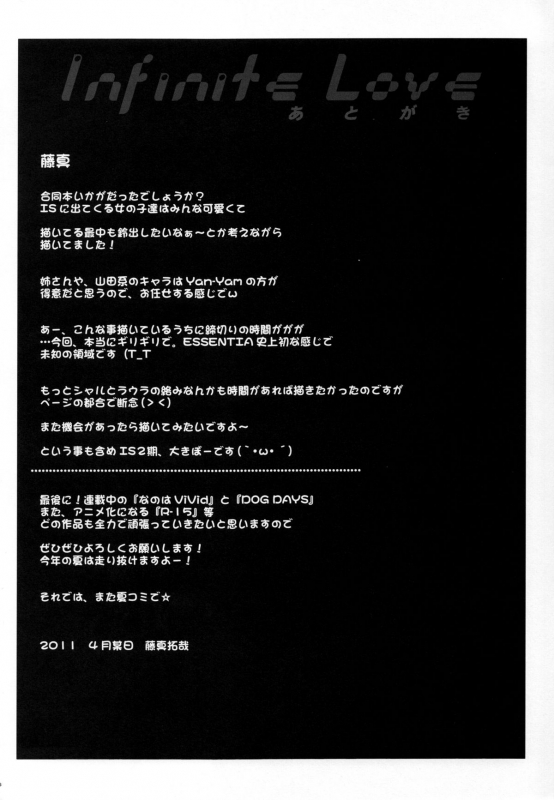 (COMIC1☆5) [ESSENTIA & Yan-Yam (Fujima Takuya & Yan-Yam)] Infinite Love (IS Infinite Strat_35