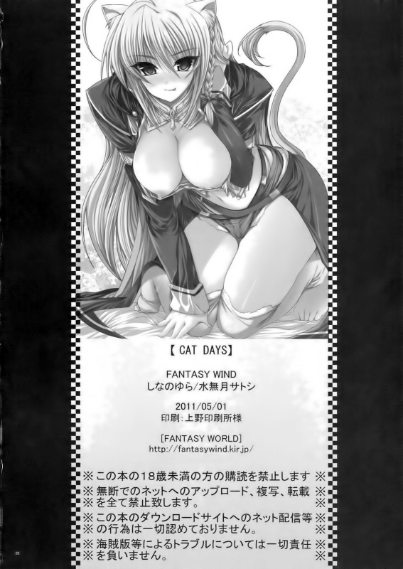 (COMIC1☆5) [FANTASY WIND (Minazuki Satoshi, Shinano Yura)] CATDAYS (DOG DAYS) [English] [desudesu]_23
