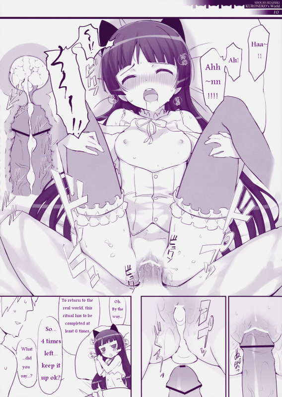 (COMIC1☆5) [Friendly Sky, Fuuma Kekkai (CHuN)] Jakigan Denpa Ryouiki (Ore no Imou_10