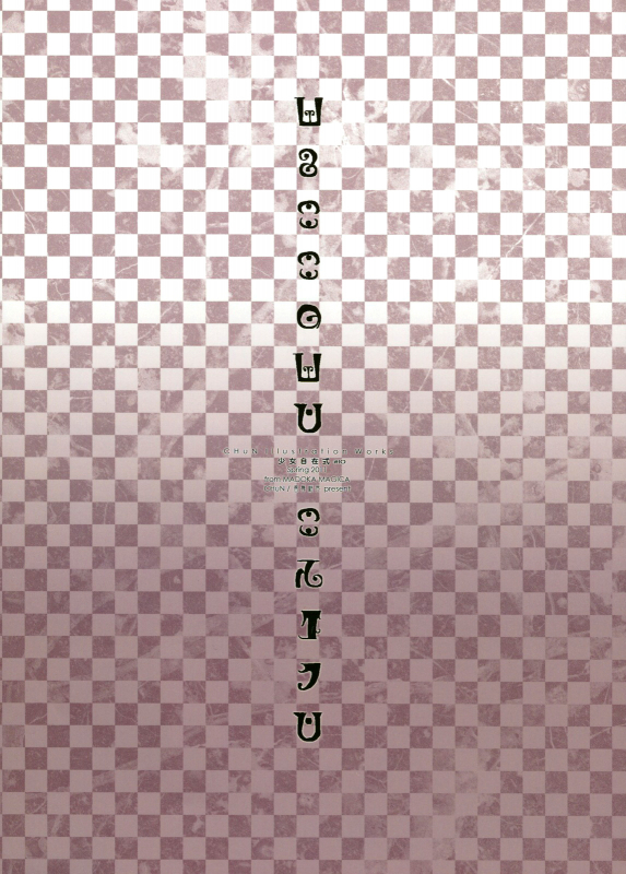 (COMIC1☆5) [Fuuma Kekkai, Friendly Sky (CHuN)] CONNECT NIGHT (Puella Magi Madoka Magi_25