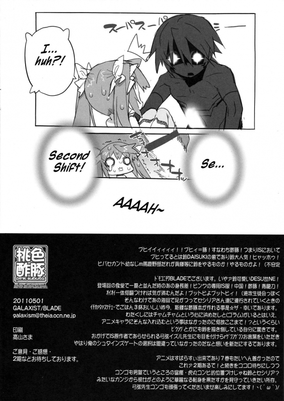 (COMIC1☆5) [GALAXIST (BLADE)] Pink Subuta (Infinite Stratos) [English] {RapidSwitch}_14