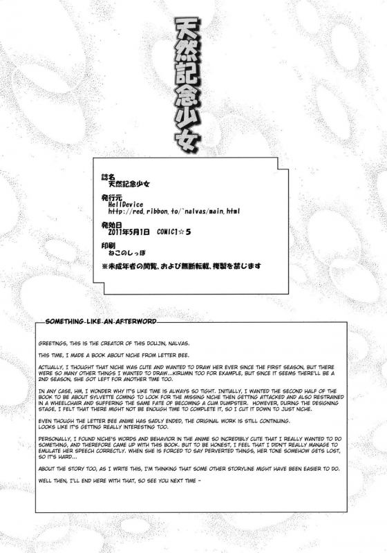 (COMIC1☆5) [HellDevice (nalvas)] Tennenkinen Shoujo  Protected Species Girl (Letter Bee) [English_24
