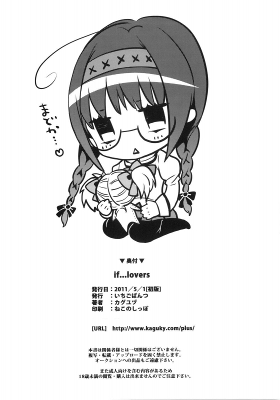 (COMIC1☆5) [Ichigo Pants (Kaguyudu)] If... Lovers (Puella Magi Madoka Magica) [English] [doujin-moe.us]_24