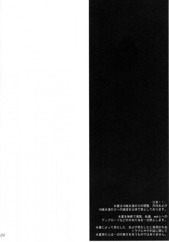 (COMIC1☆5) [In The Sky (Nakano Sora)] Onee-san Syndrome (Toaru Majutsu no Index) [English]_02