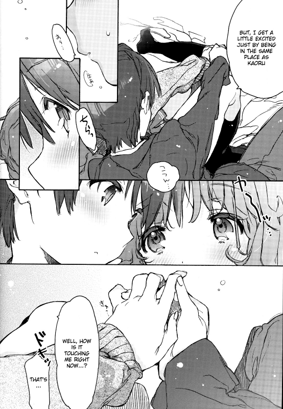 (COMIC1☆5) [J.O.C★e.go!! (Kasuga Souichi)] Igokochi no Ii Honey  Comfortable Honey (Amagami_06