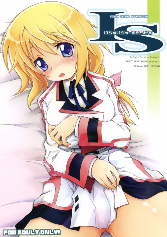 (COMIC1☆5) [Jyaraya (Morishima Petit)] IS -Icha Icha Stratos- (Infinite Stratos) [English] [Kibitou4L_00