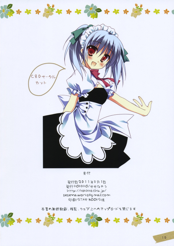 (COMIC1☆5) [KOKIKKO (Sesena Yau)] FRUIT (Boku wa Tomodachi ga Sukunai) [English] =Team Vanilla=_08