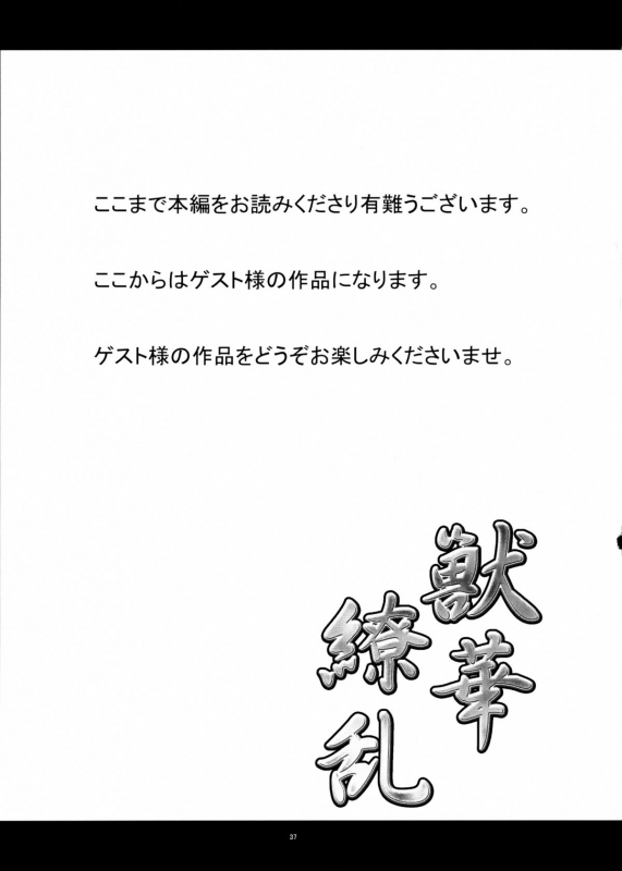 (COMIC1☆5) [Kanten Jigenryuu (Kanten, Konori)] Kemono Hana Ryouran (BLAZBLUE) [English] [CGrascal]_35