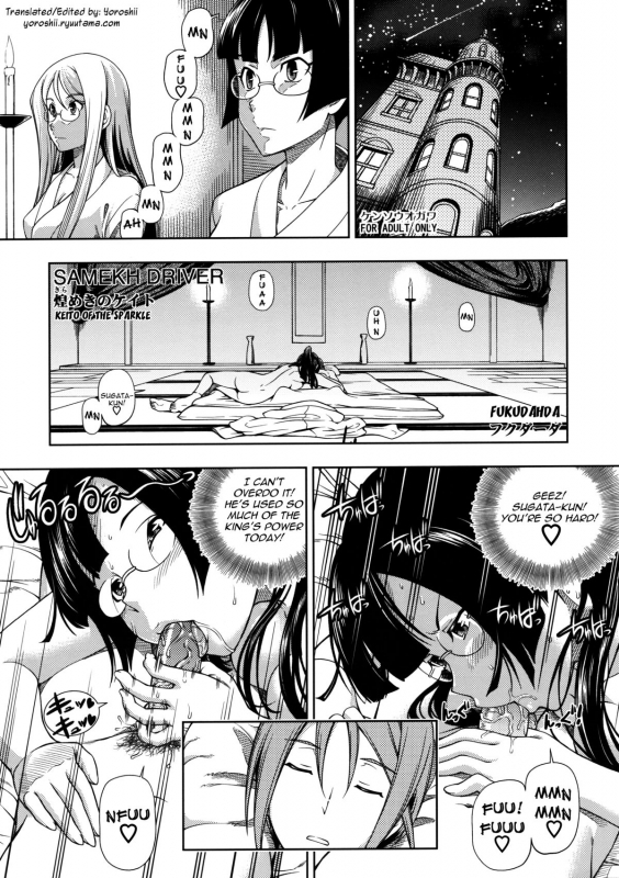 (COMIC1☆5) [Kensoh Ogawa (Fukudahda)] SAMEKH DRIVER Kirameki no Keito  Keito of t_0
