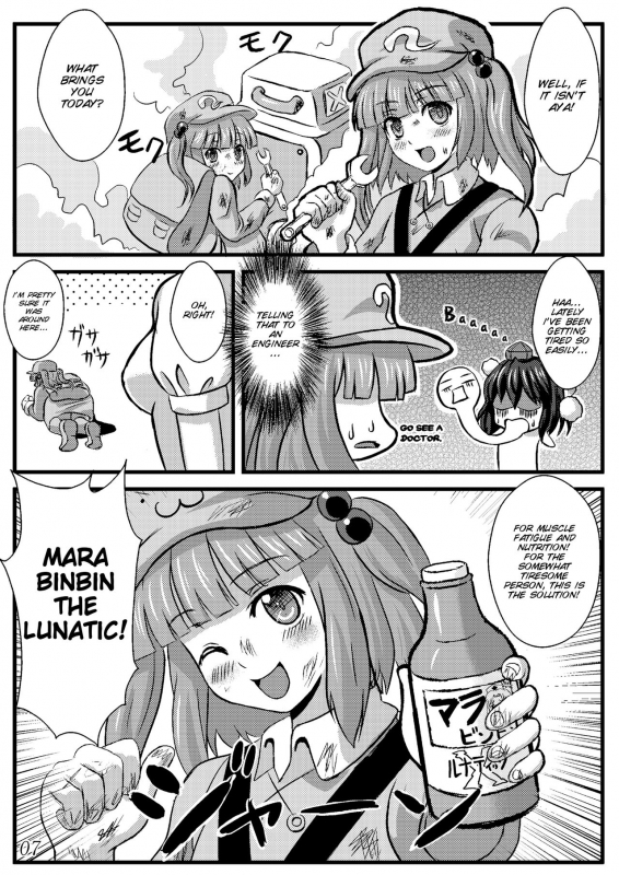 (COMIC1☆5) [Kleitos (Ryunosuke)] Aya Ona (Touhou Project) [English] [SMDC]_09