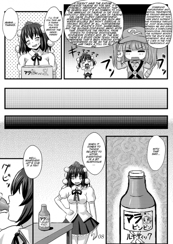 (COMIC1☆5) [Kleitos (Ryunosuke)] Aya Ona (Touhou Project) [English] [SMDC]_10