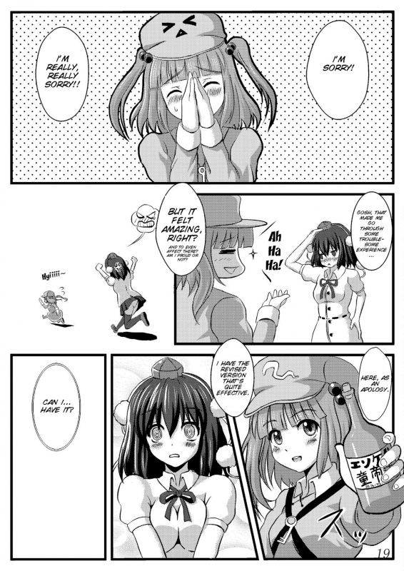 (COMIC1☆5) [Kleitos (Ryunosuke)] Aya Ona (Touhou Project) [English] [SMDC]_21
