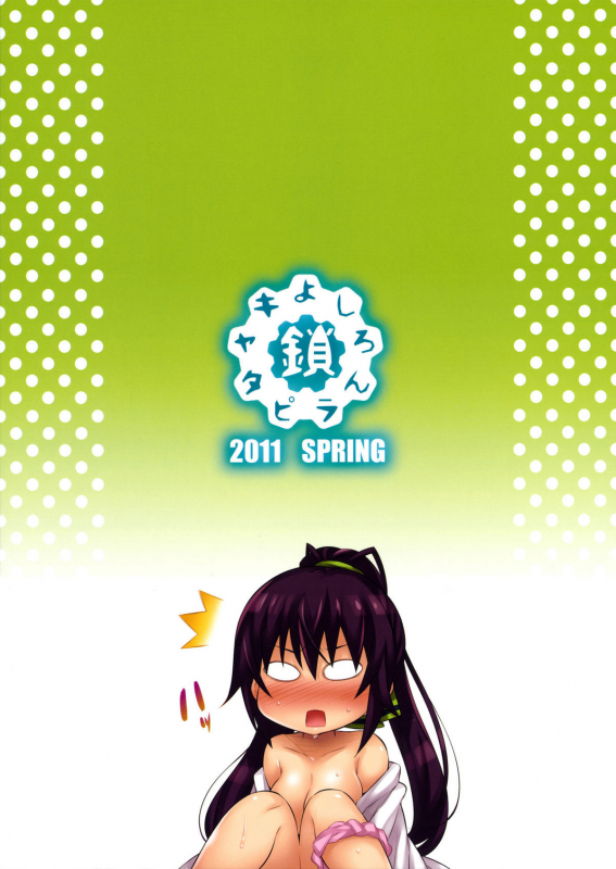 (COMIC1☆5) [Kusari Caterpillar (Yoshiron)] Into Shower (Infinite Stratos) [English] {doujin-moe.us}_25