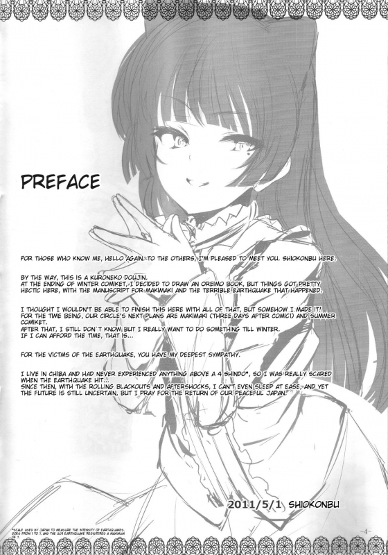 (COMIC1☆5) [LAMINARIA (Shiokonbu)] Maneki Neko  Beckoning Cat (Ore no Imouto ga Konna ni_02