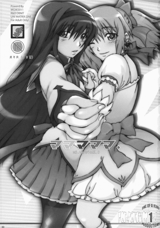 (COMIC1☆5) [MGW (Isou Doubaku)] Mamamamama (Puella Magi Madoka☆Magica) [English] [CGrascal]_01